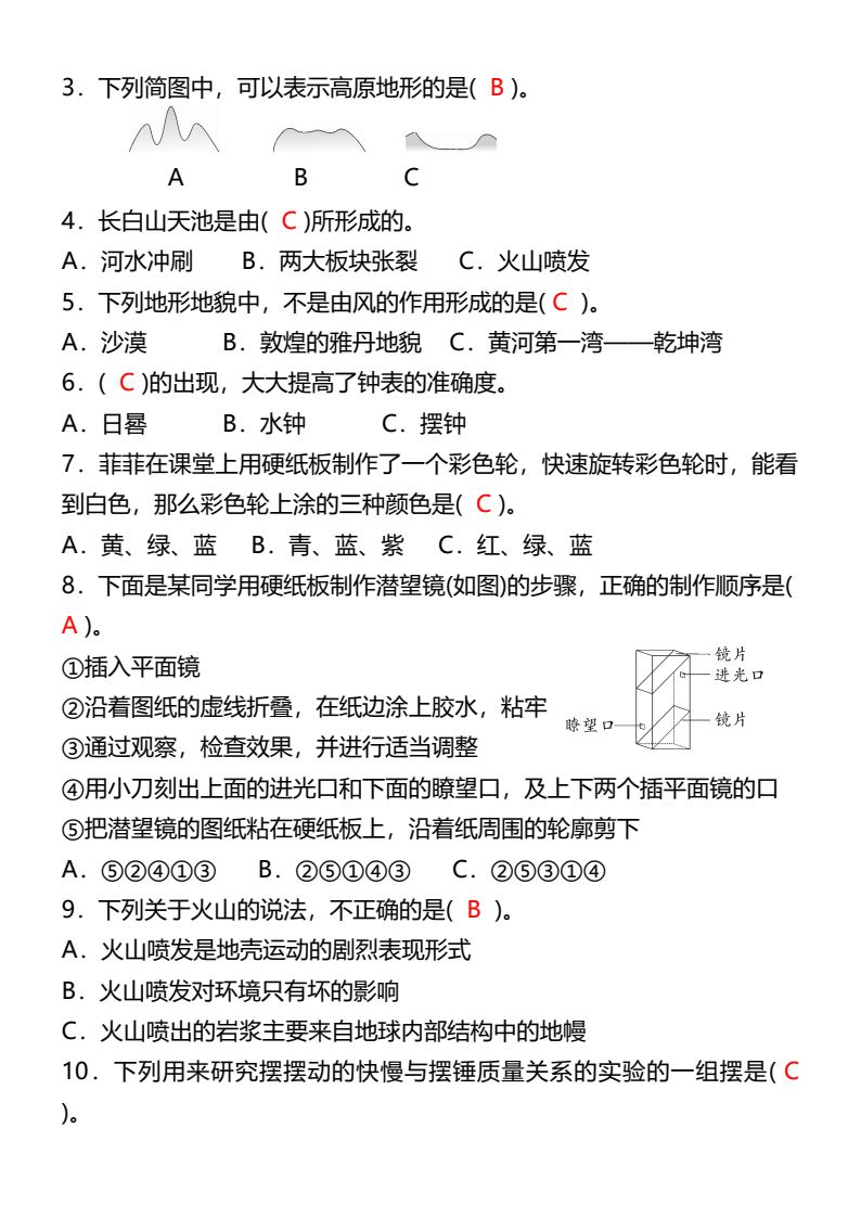 资料预览 第2页