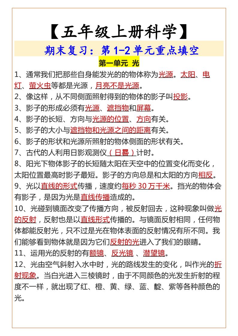 资料预览 第1页
