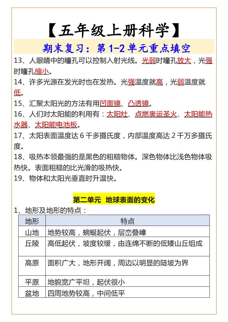 资料预览 第2页