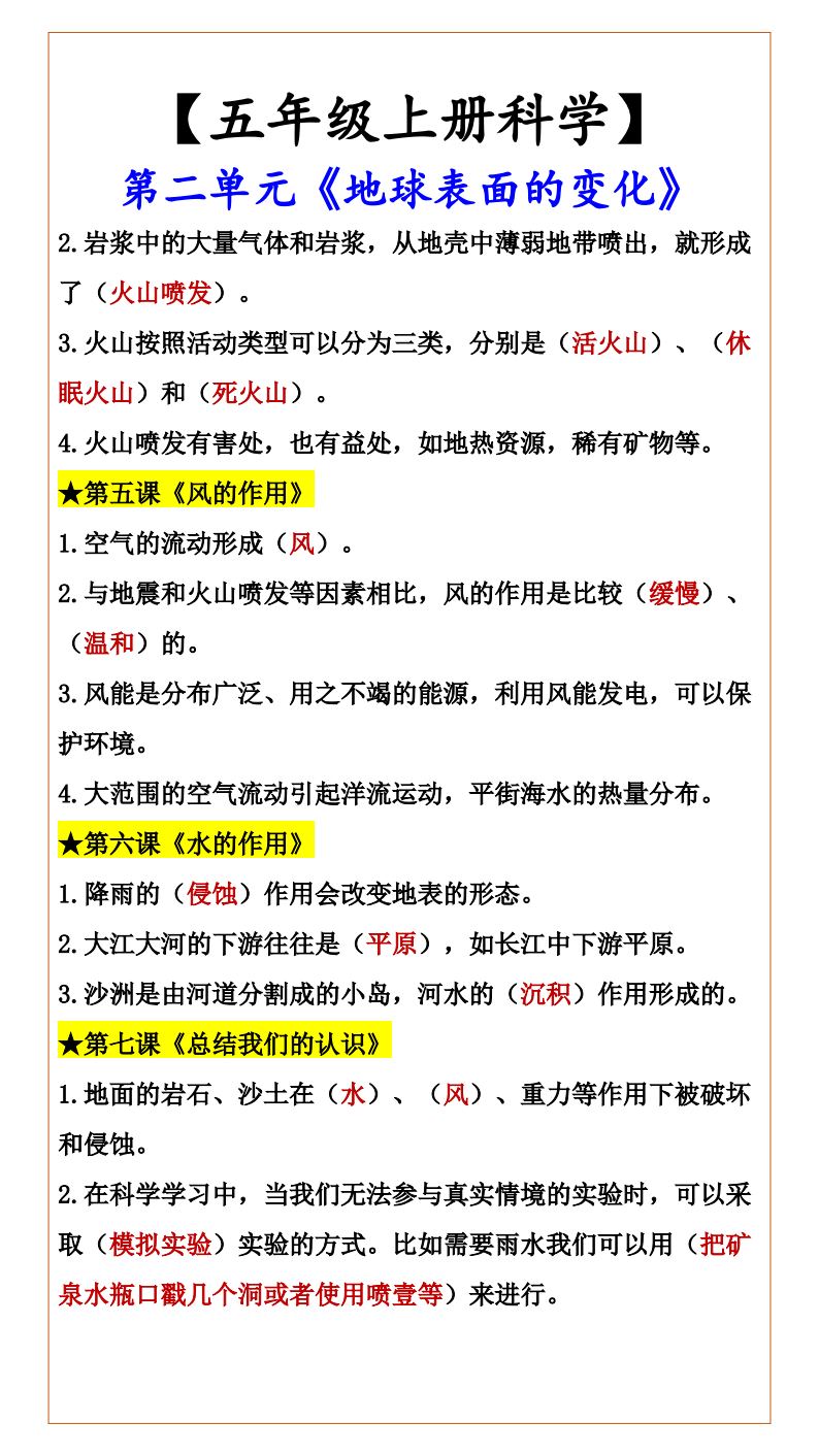 资料预览 第2页