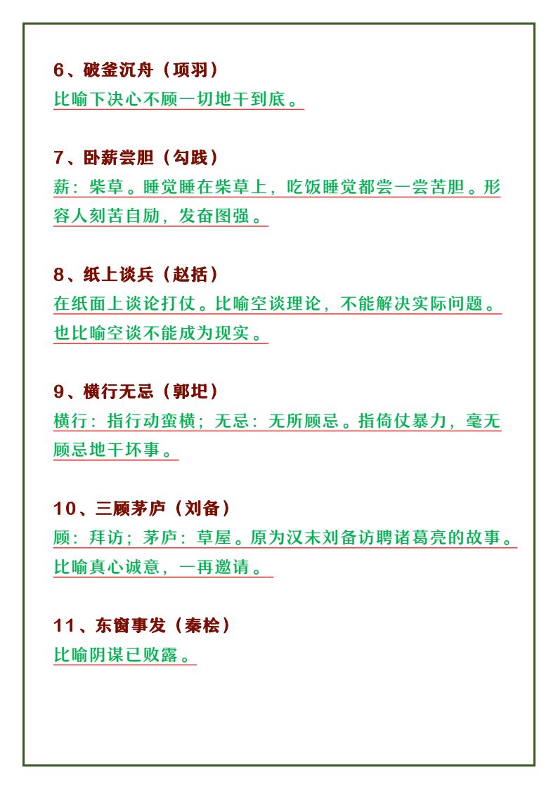 资料预览 第2页