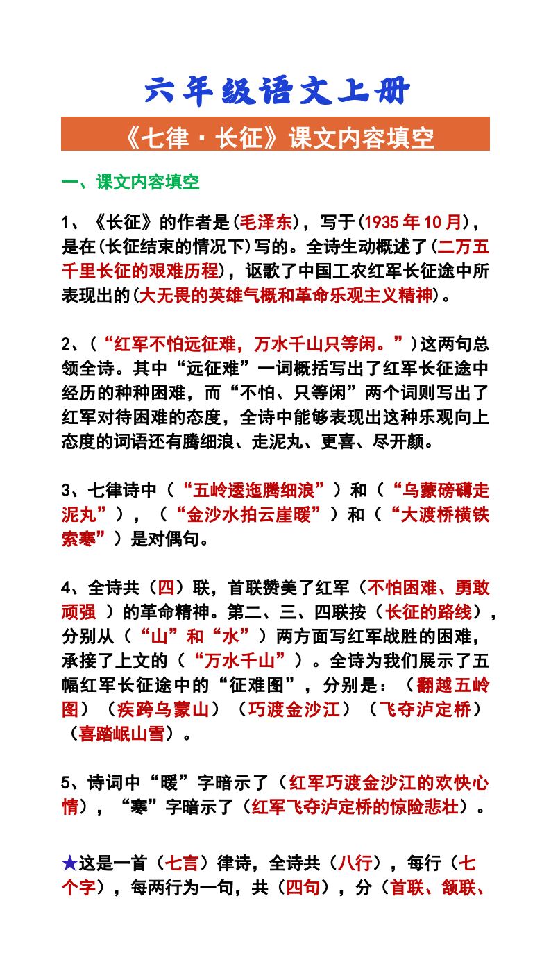 资料预览 第1页