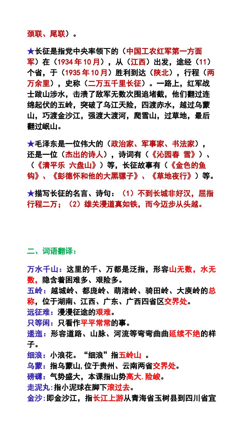 资料预览 第2页
