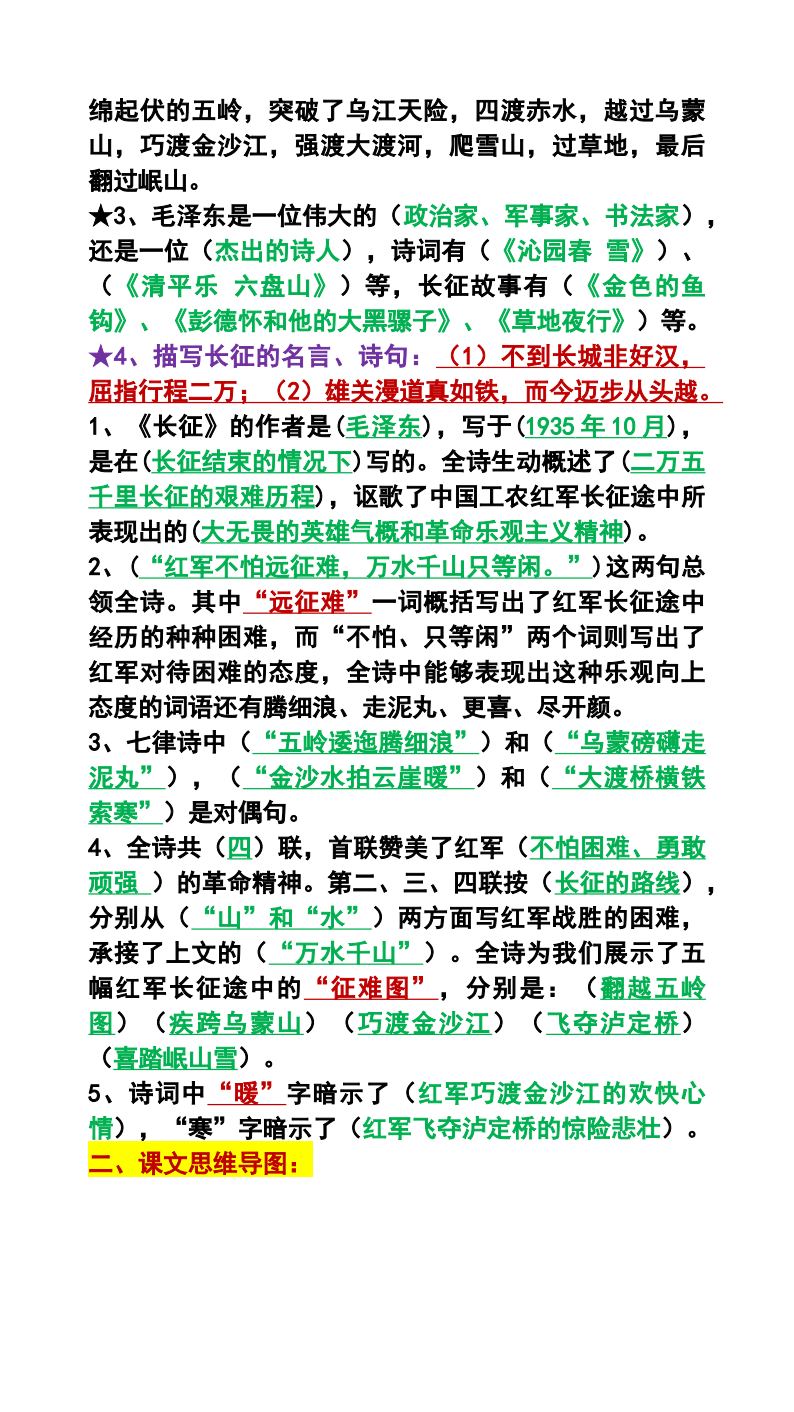 资料预览 第2页