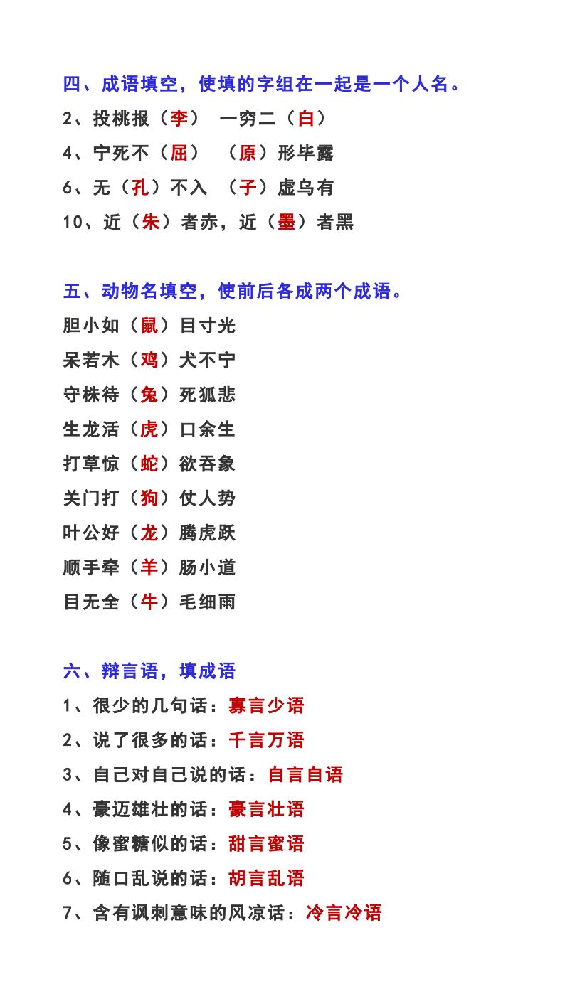 资料预览 第2页