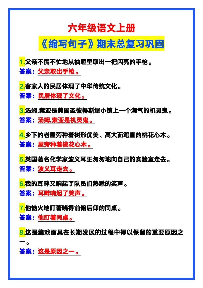 资料预览 第1页