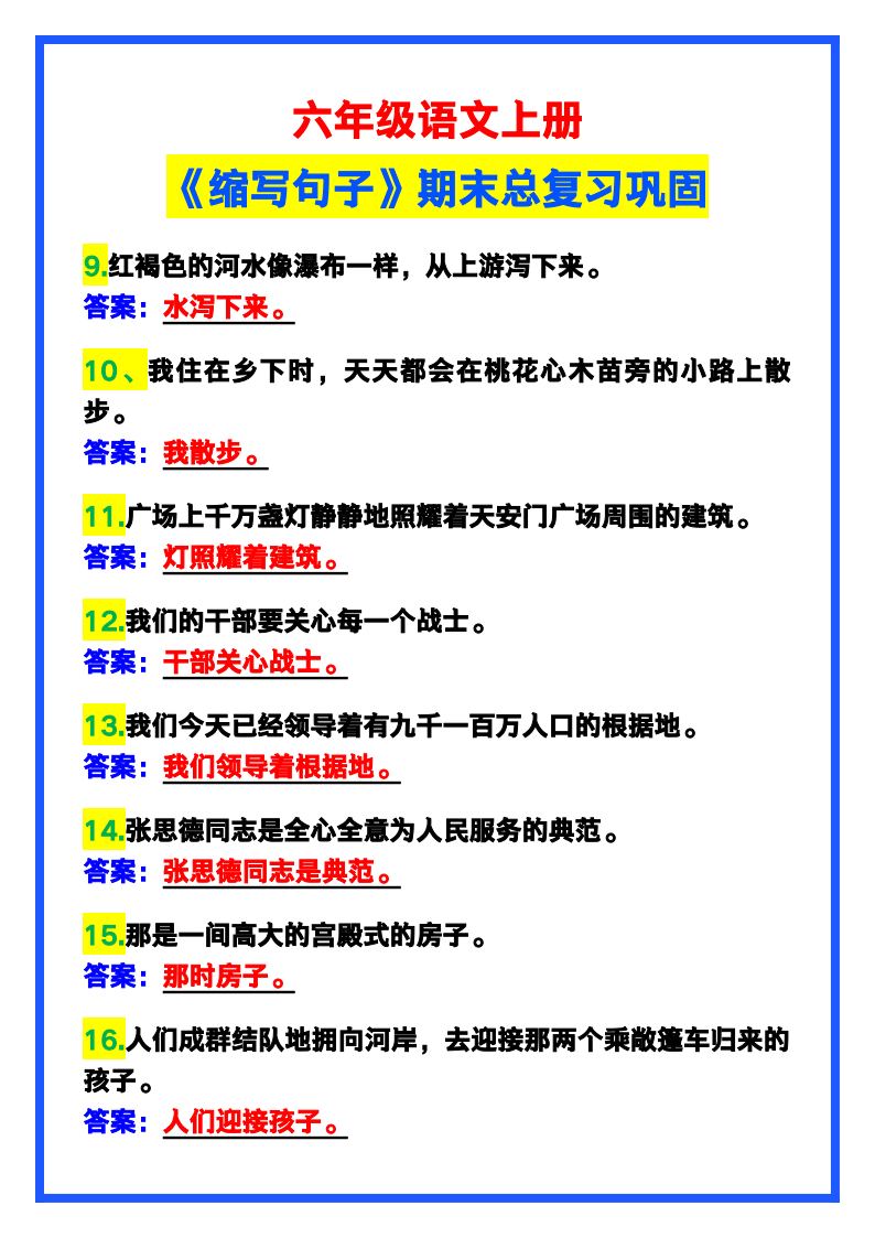 资料预览 第2页