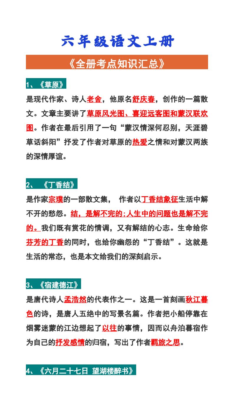 资料预览 第1页
