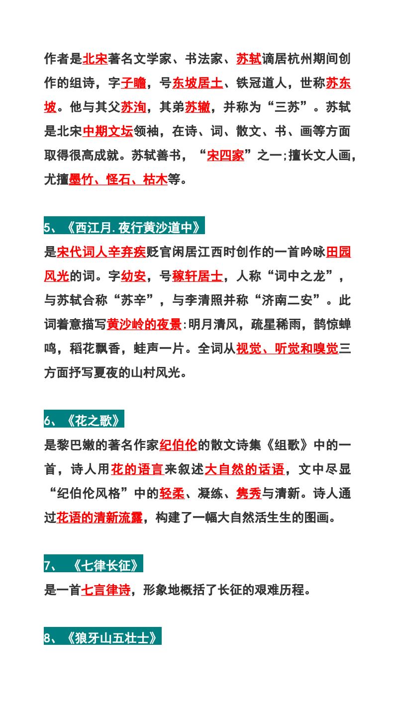 资料预览 第2页