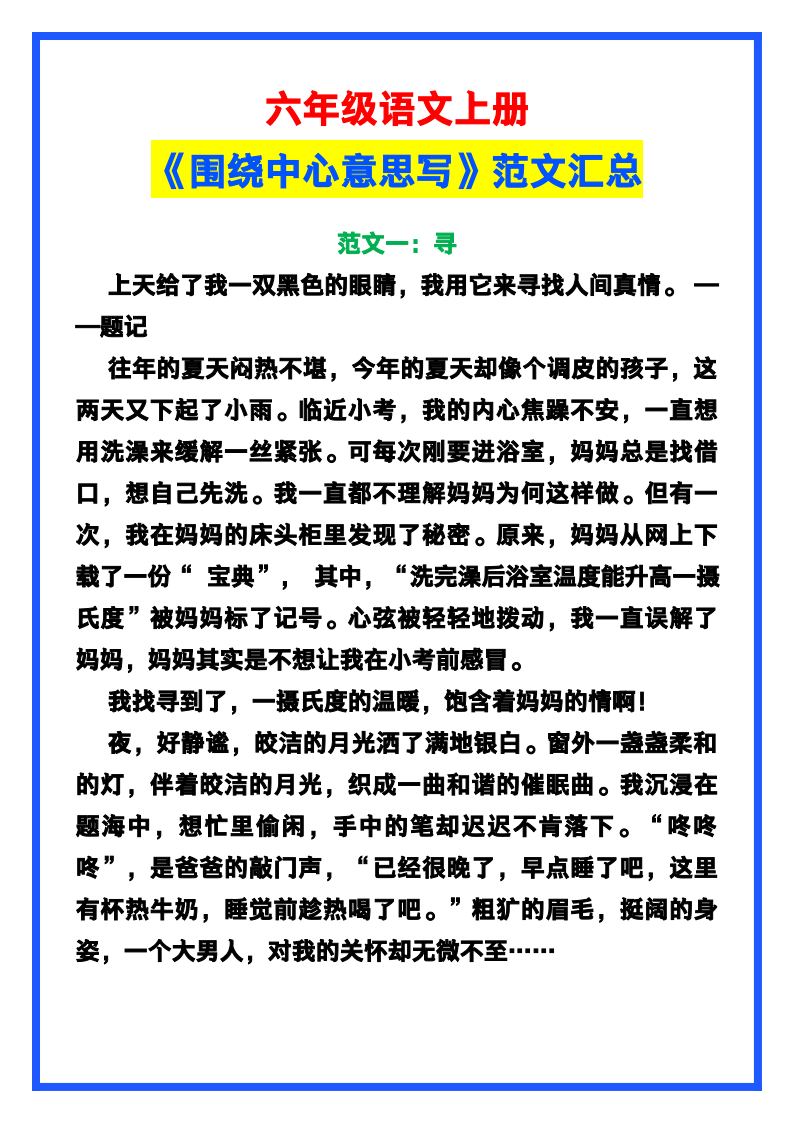 资料预览 第1页