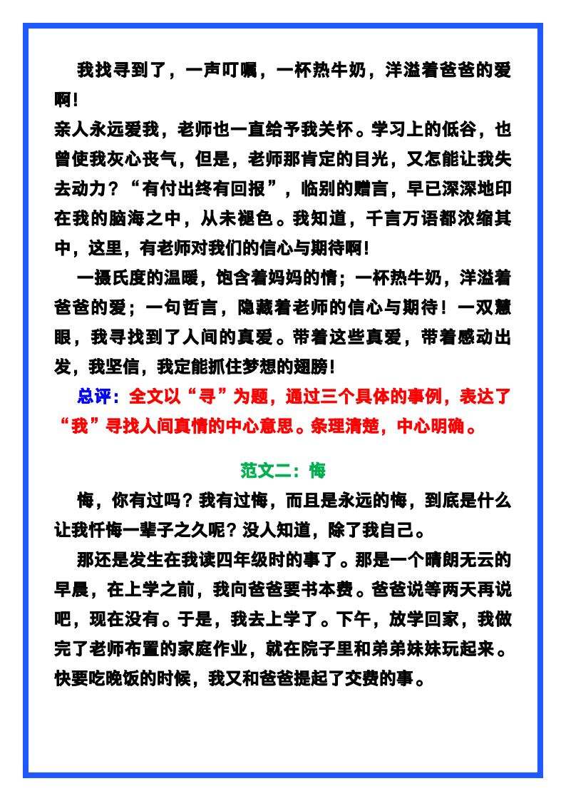 资料预览 第2页