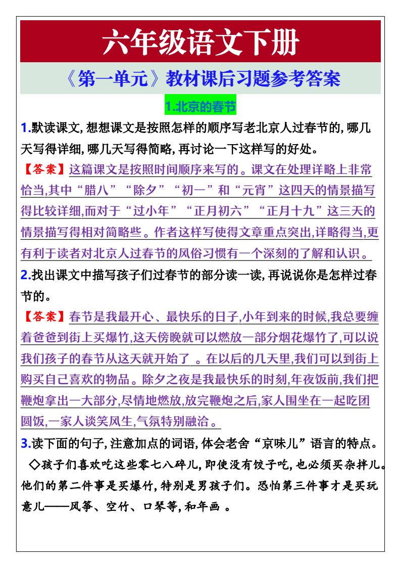 资料预览 第1页
