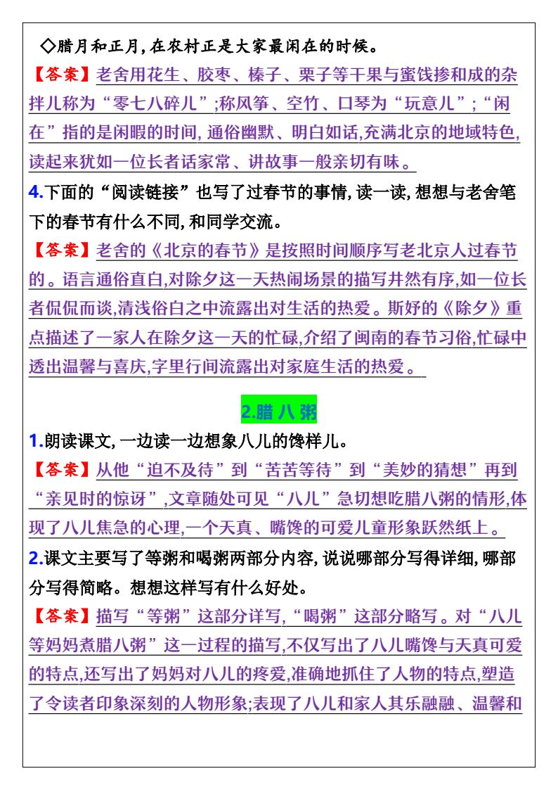 资料预览 第2页