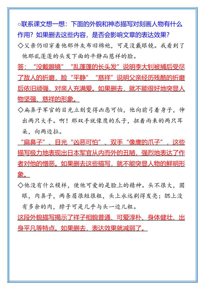 资料预览 第2页