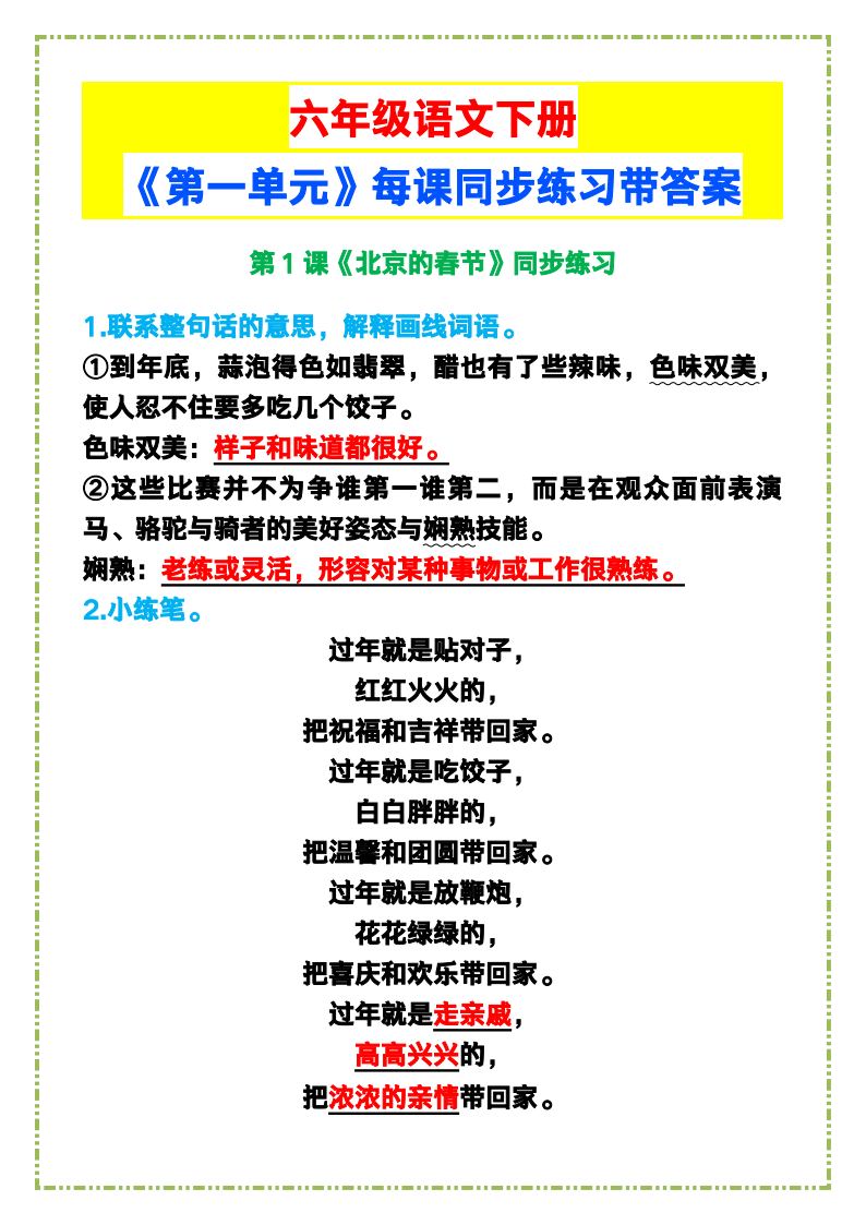资料预览 第1页