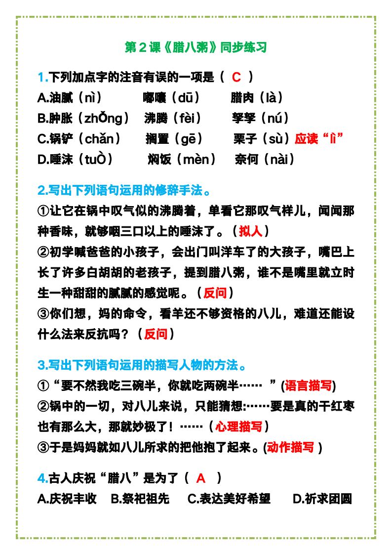 资料预览 第2页
