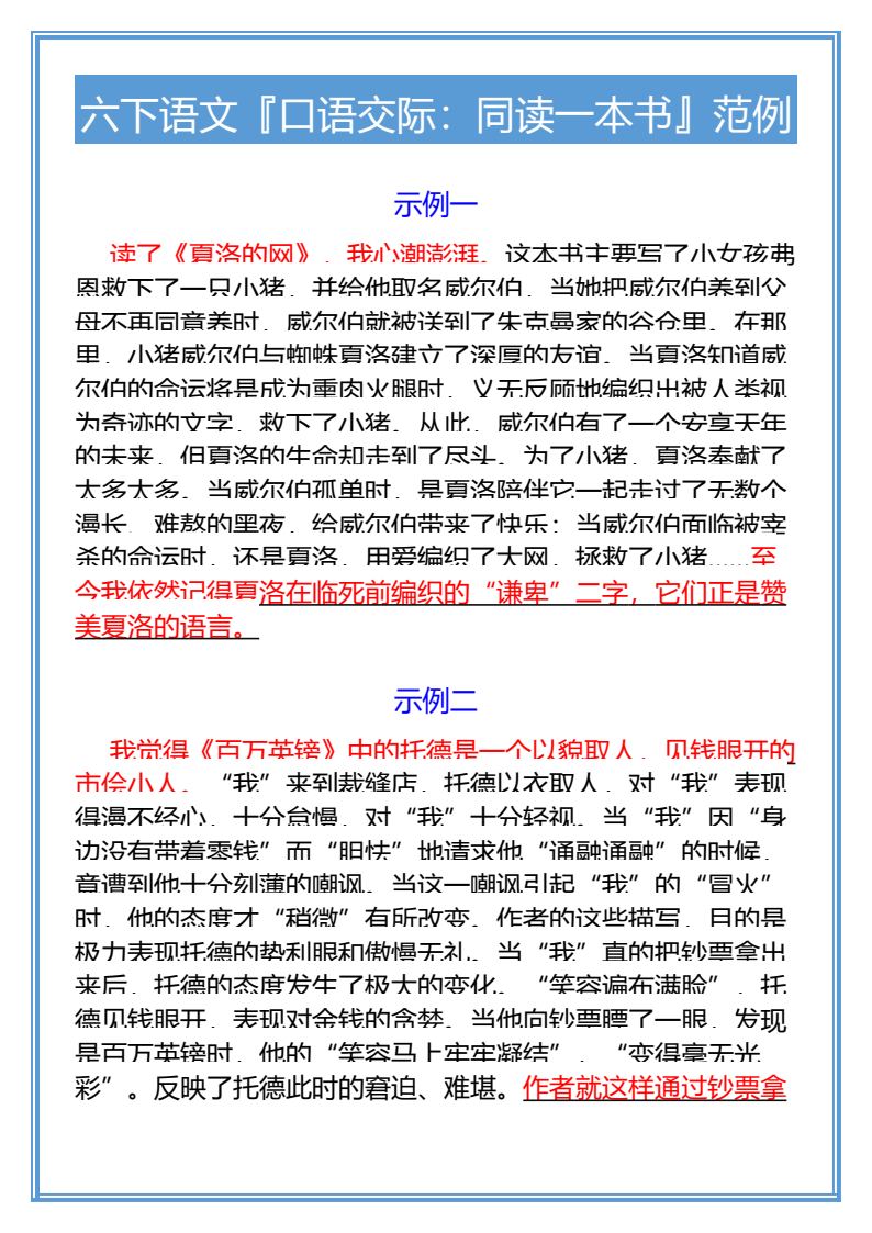 资料预览 第1页