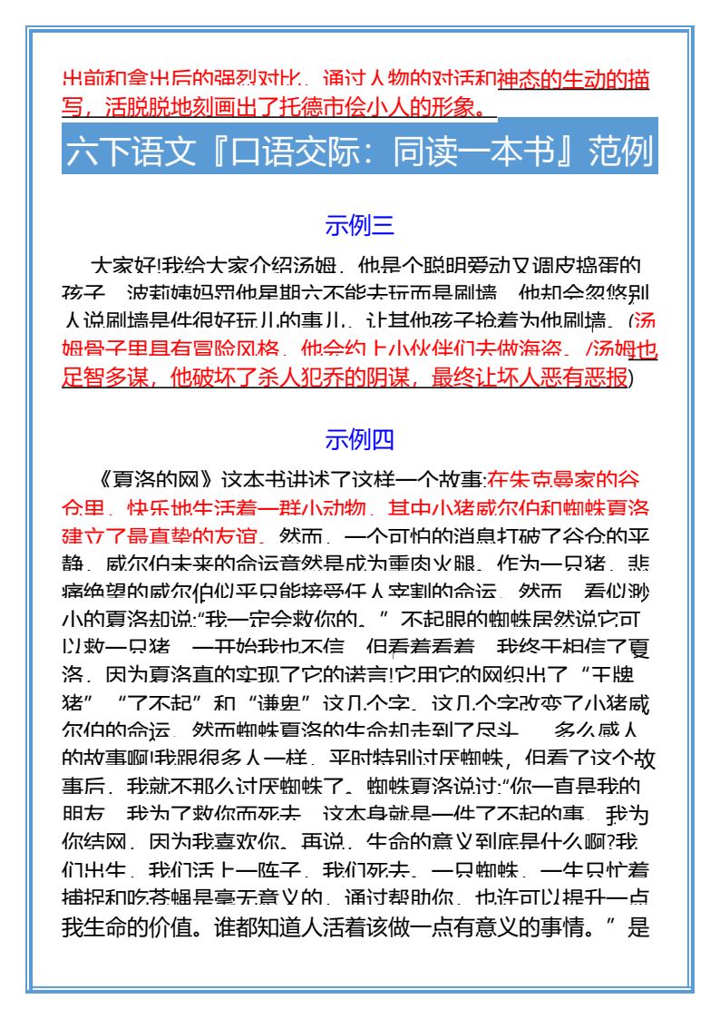 资料预览 第2页