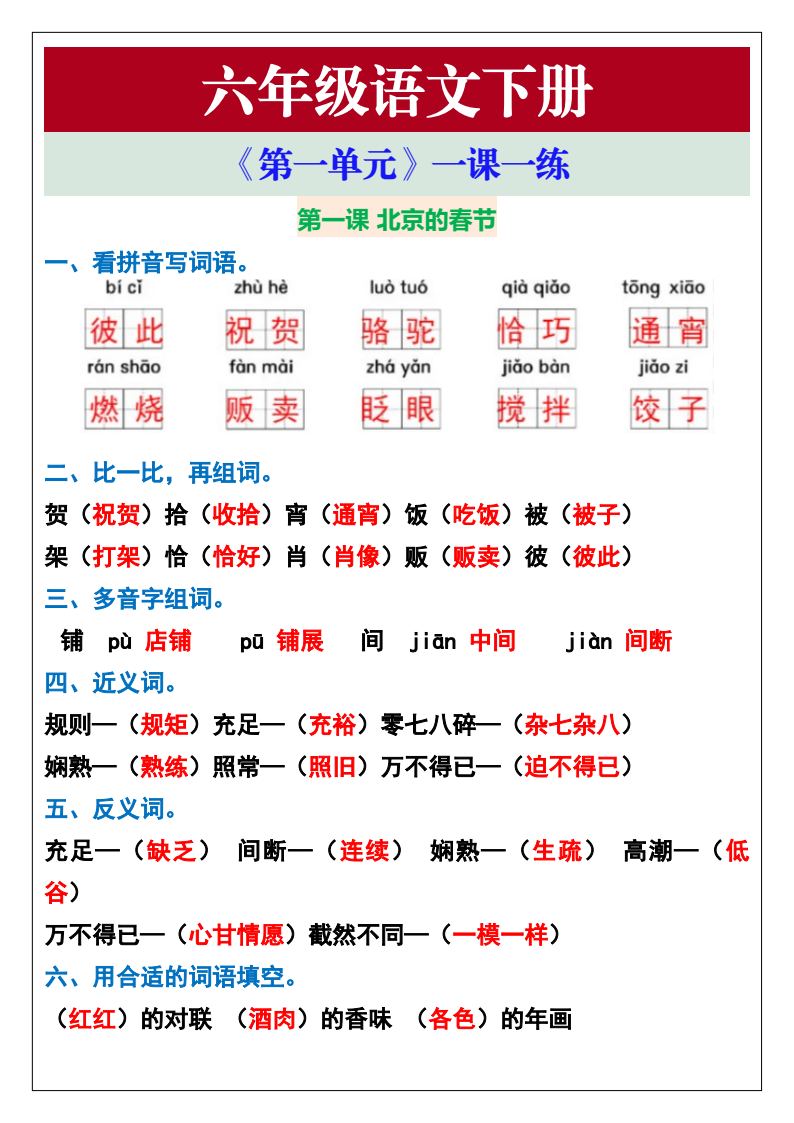 资料预览 第1页