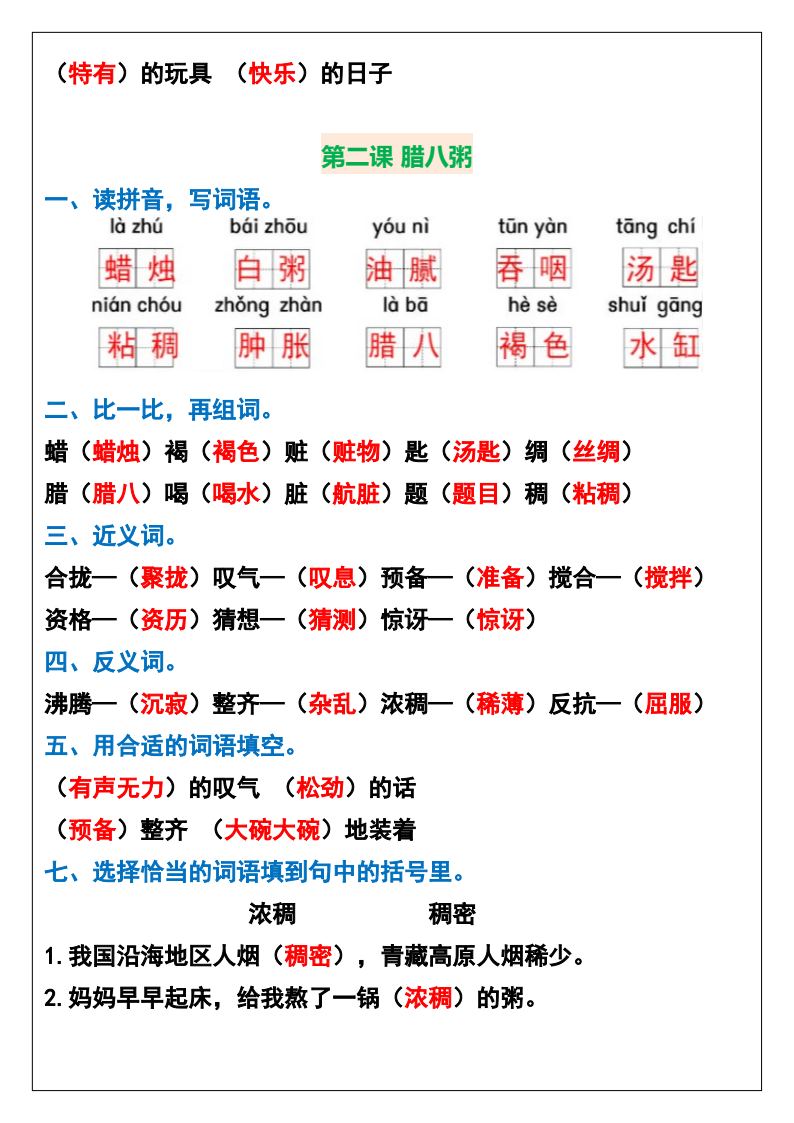 资料预览 第2页