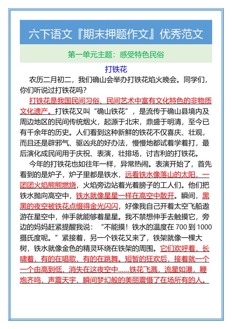 资料预览 第1页
