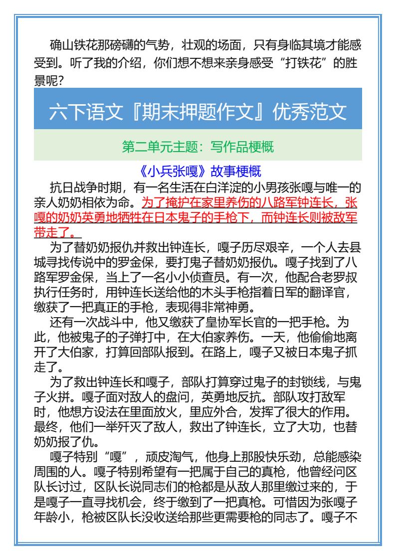 资料预览 第2页