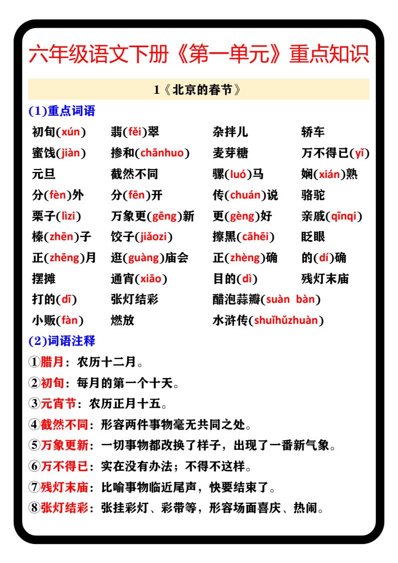资料预览 第1页