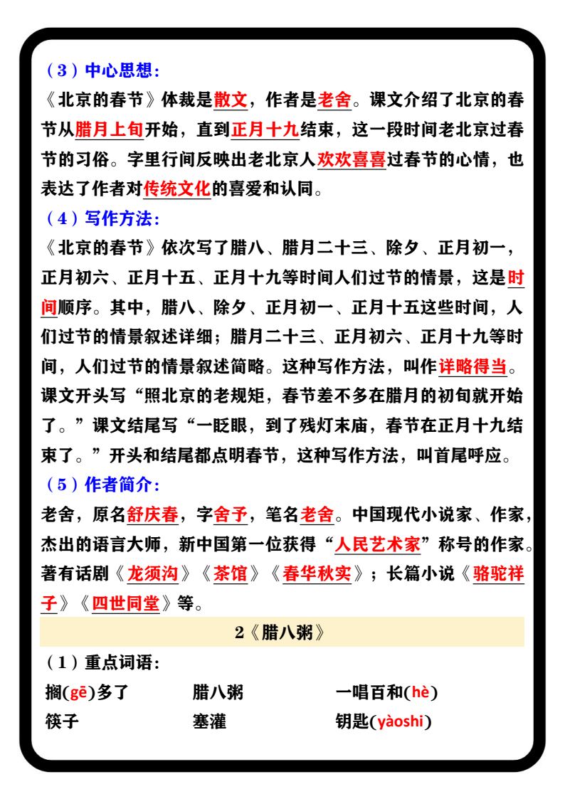 资料预览 第2页