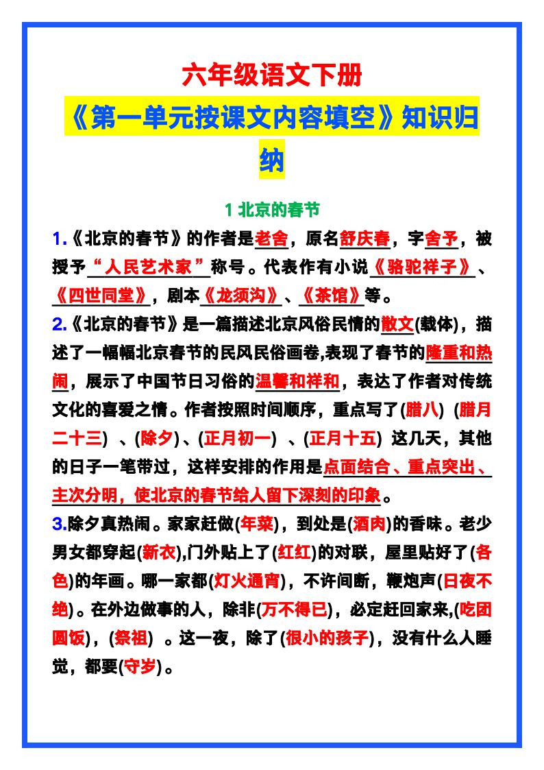 资料预览 第1页