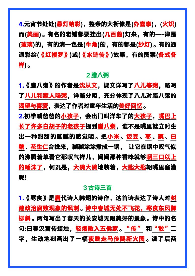 资料预览 第2页