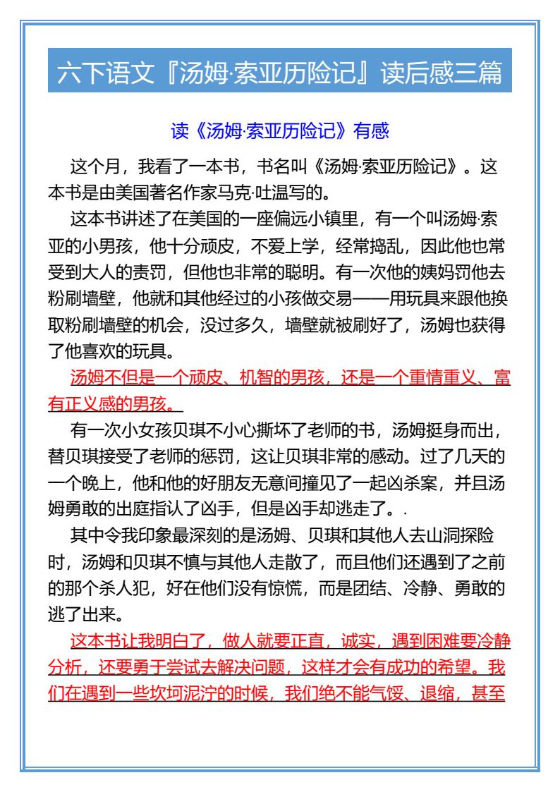 资料预览 第1页