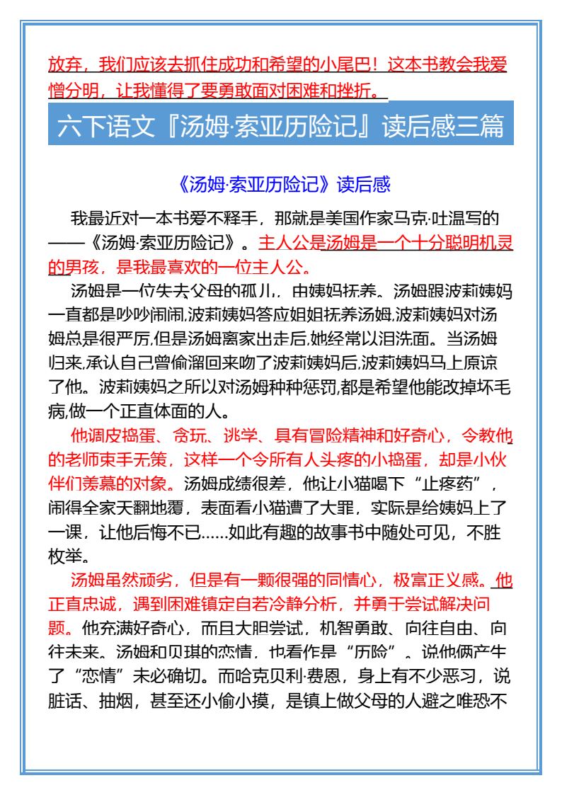 资料预览 第2页