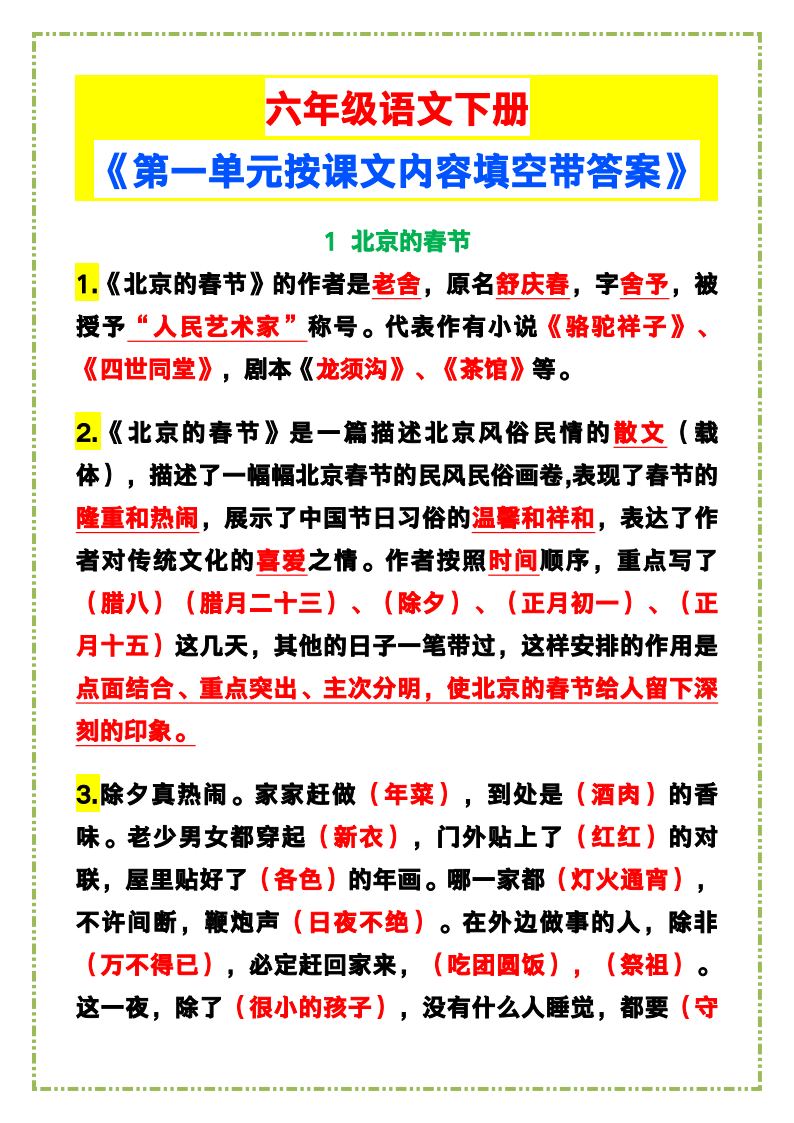 资料预览 第1页