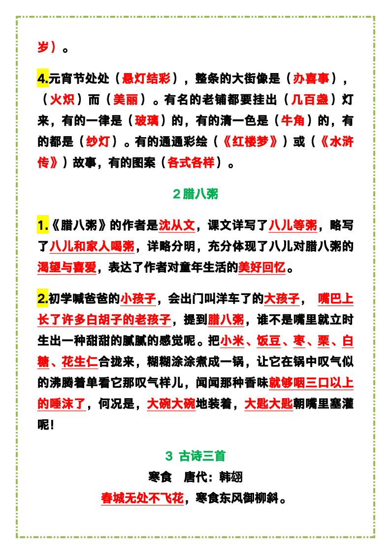 资料预览 第2页