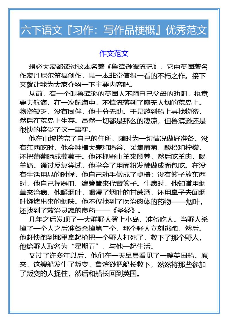 资料预览 第1页