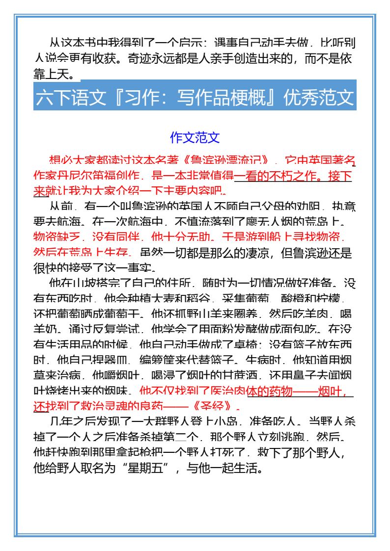 资料预览 第2页