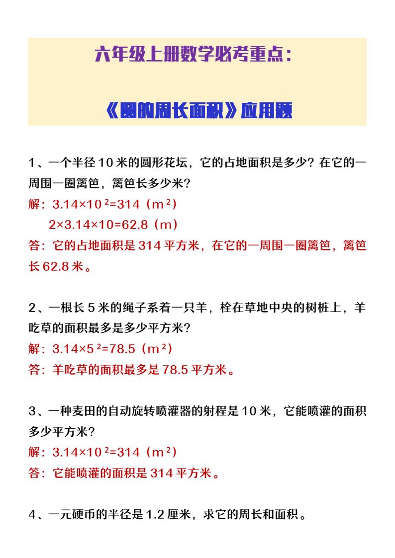 资料预览 第1页