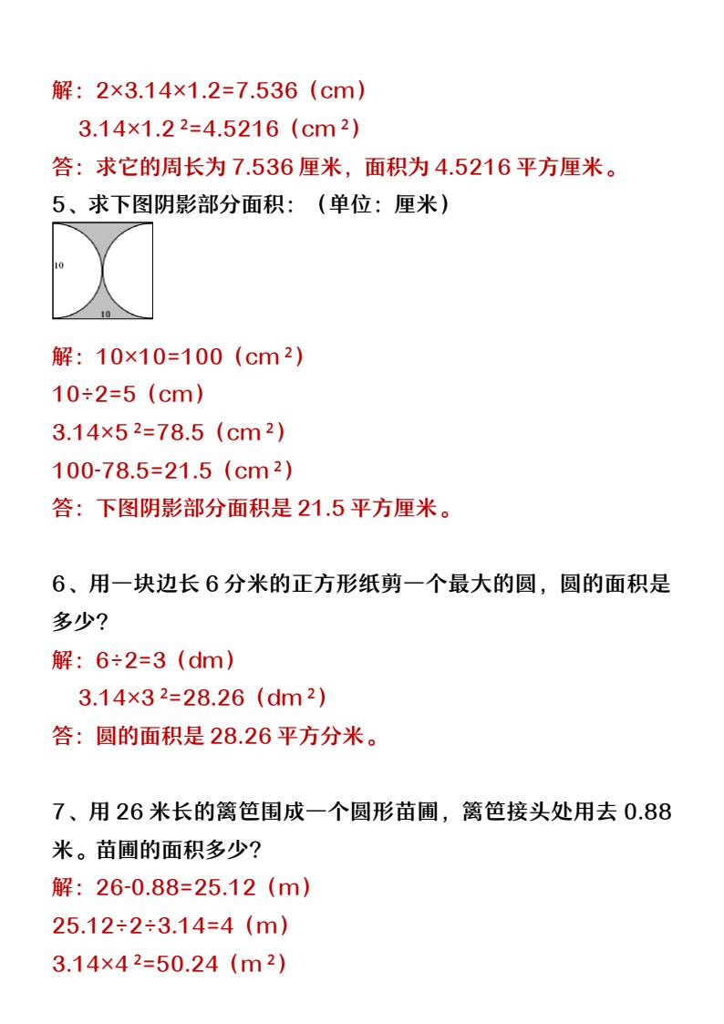 资料预览 第2页
