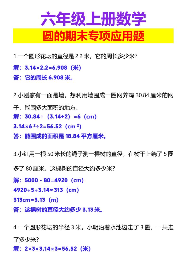 资料预览 第1页