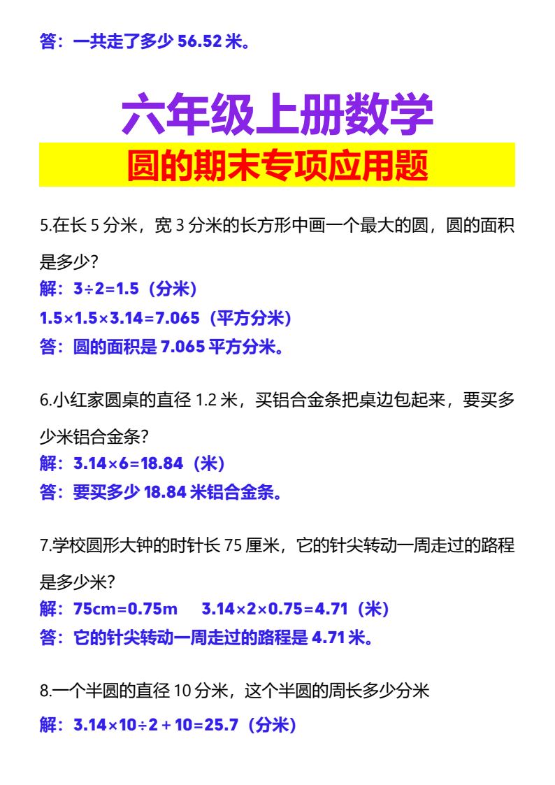 资料预览 第2页