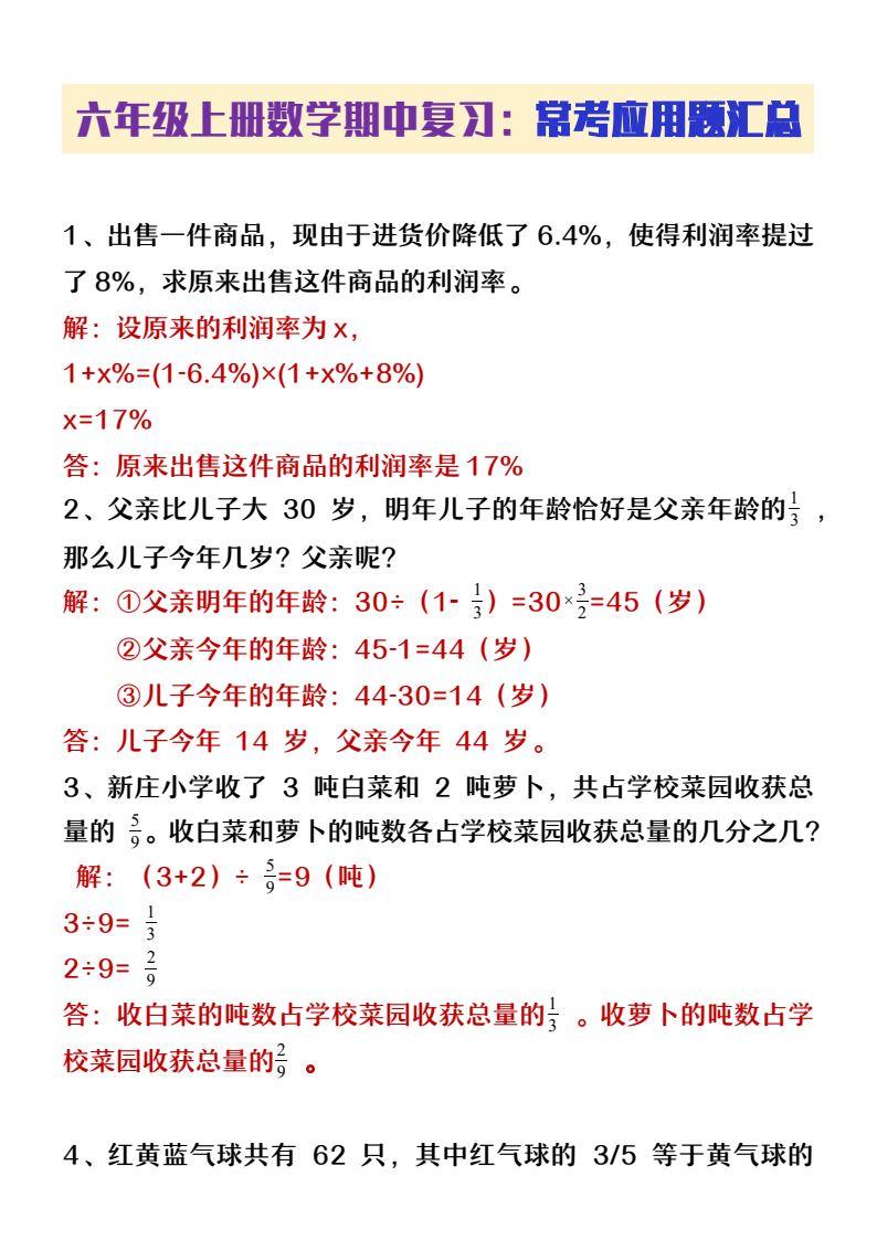 资料预览 第1页