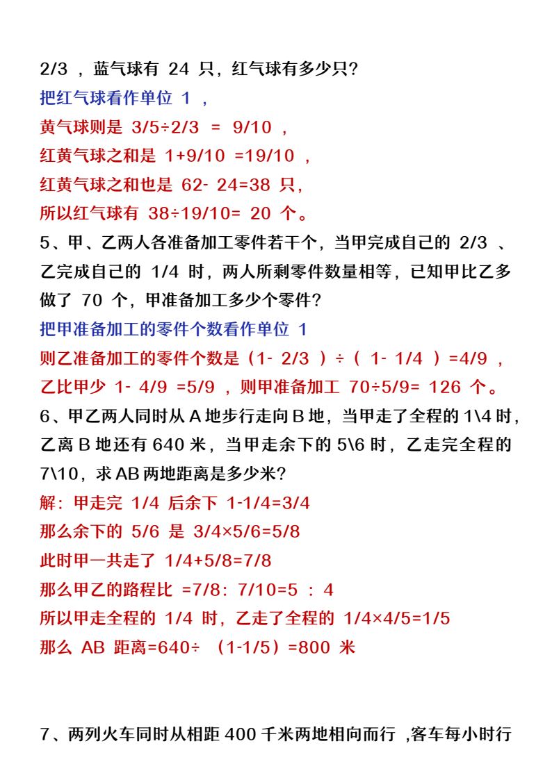 资料预览 第2页