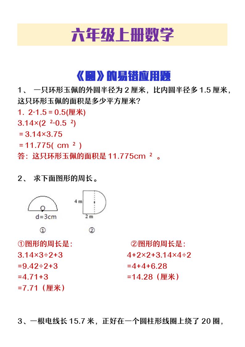 资料预览 第1页