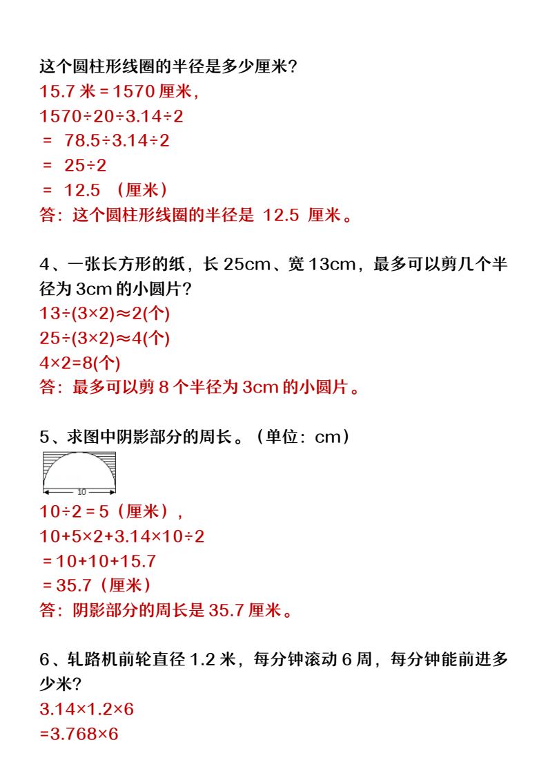 资料预览 第2页