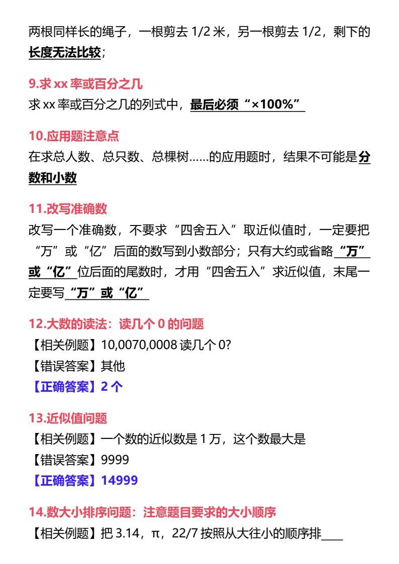 资料预览 第2页