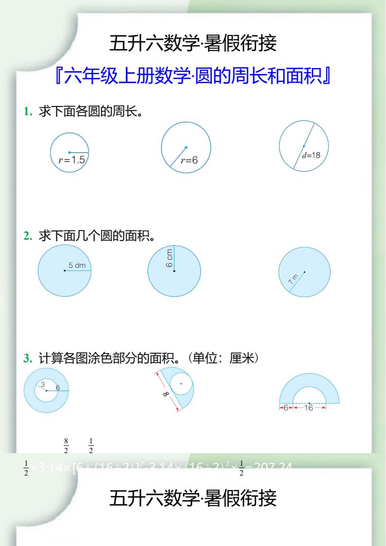 资料预览 第1页