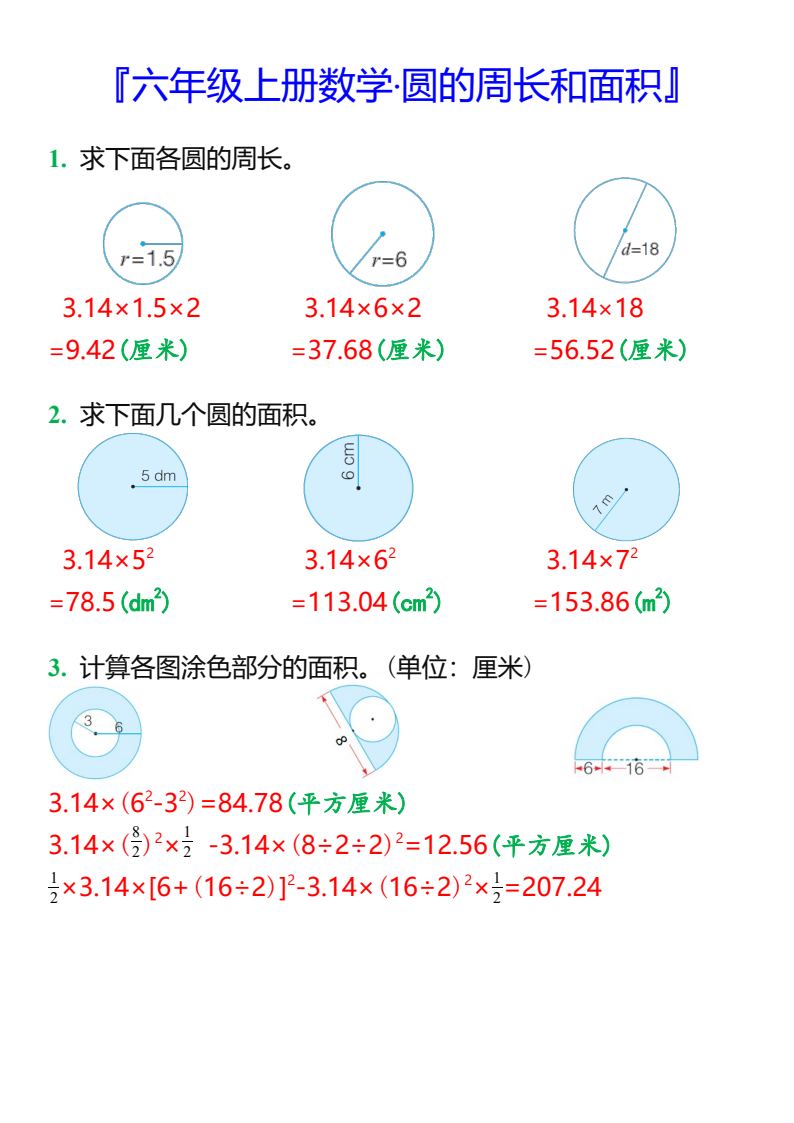 资料预览 第2页