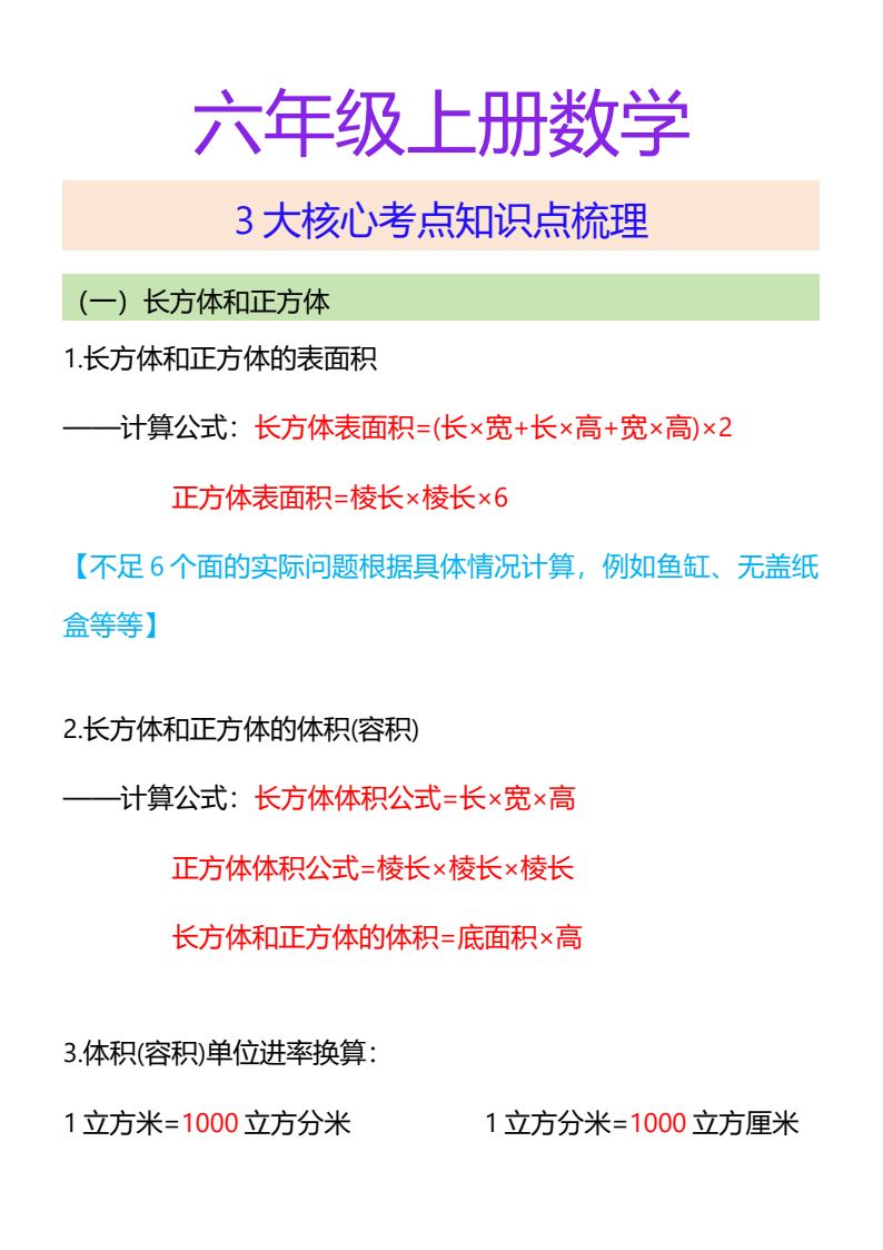 资料预览 第1页