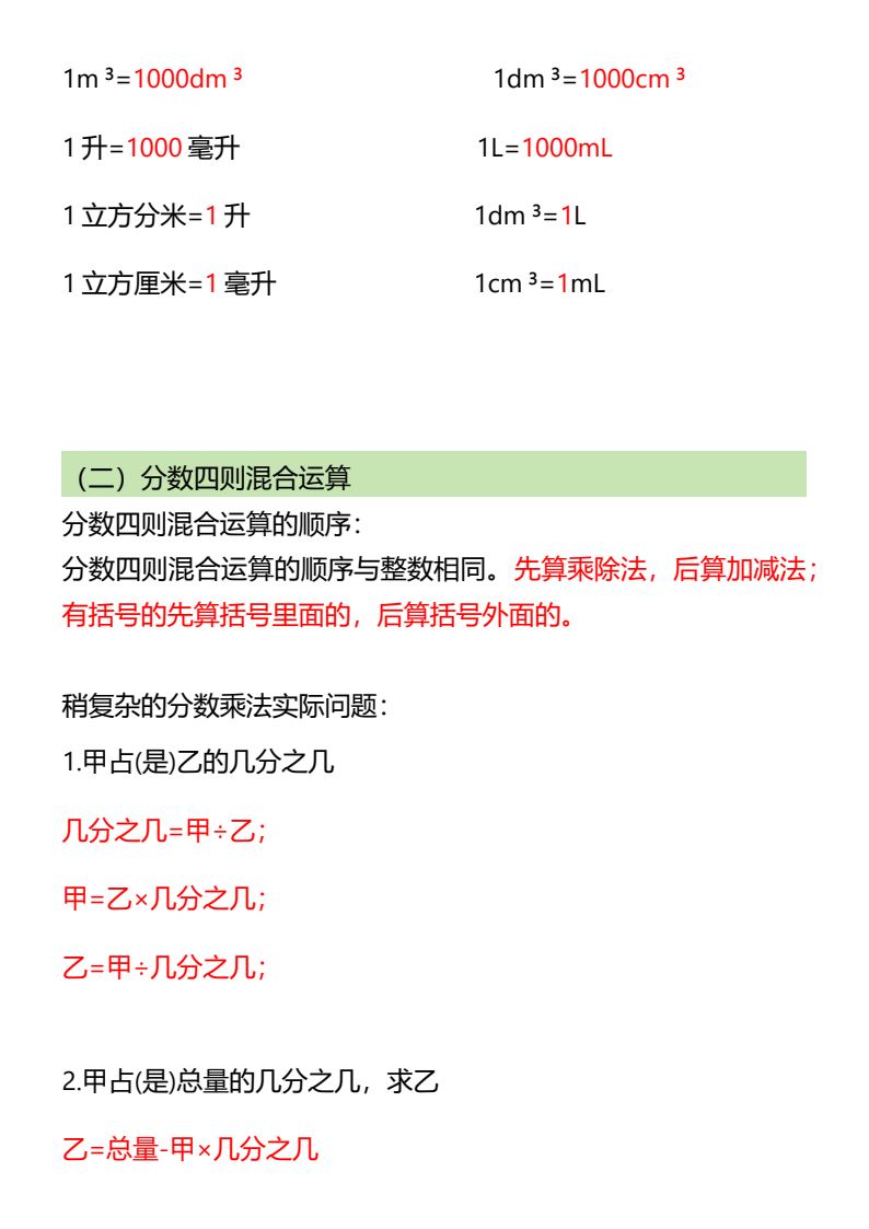 资料预览 第2页