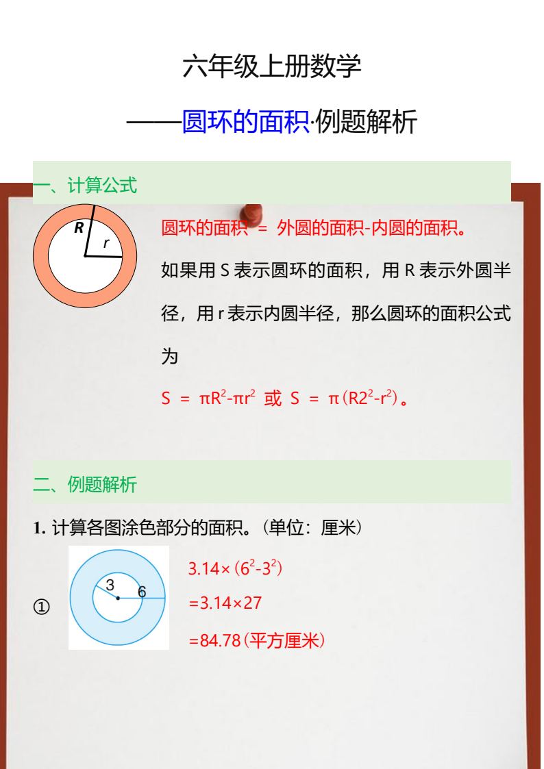 资料预览 第1页